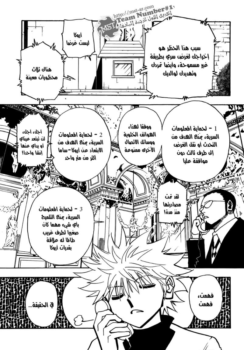 Read Hunter x Hunter AR Manga Online