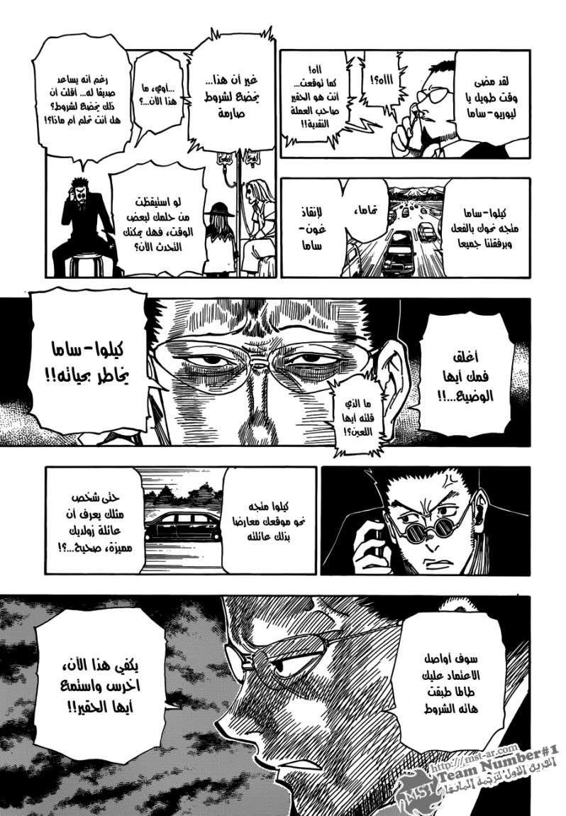 Read Hunter x Hunter AR Manga Online
