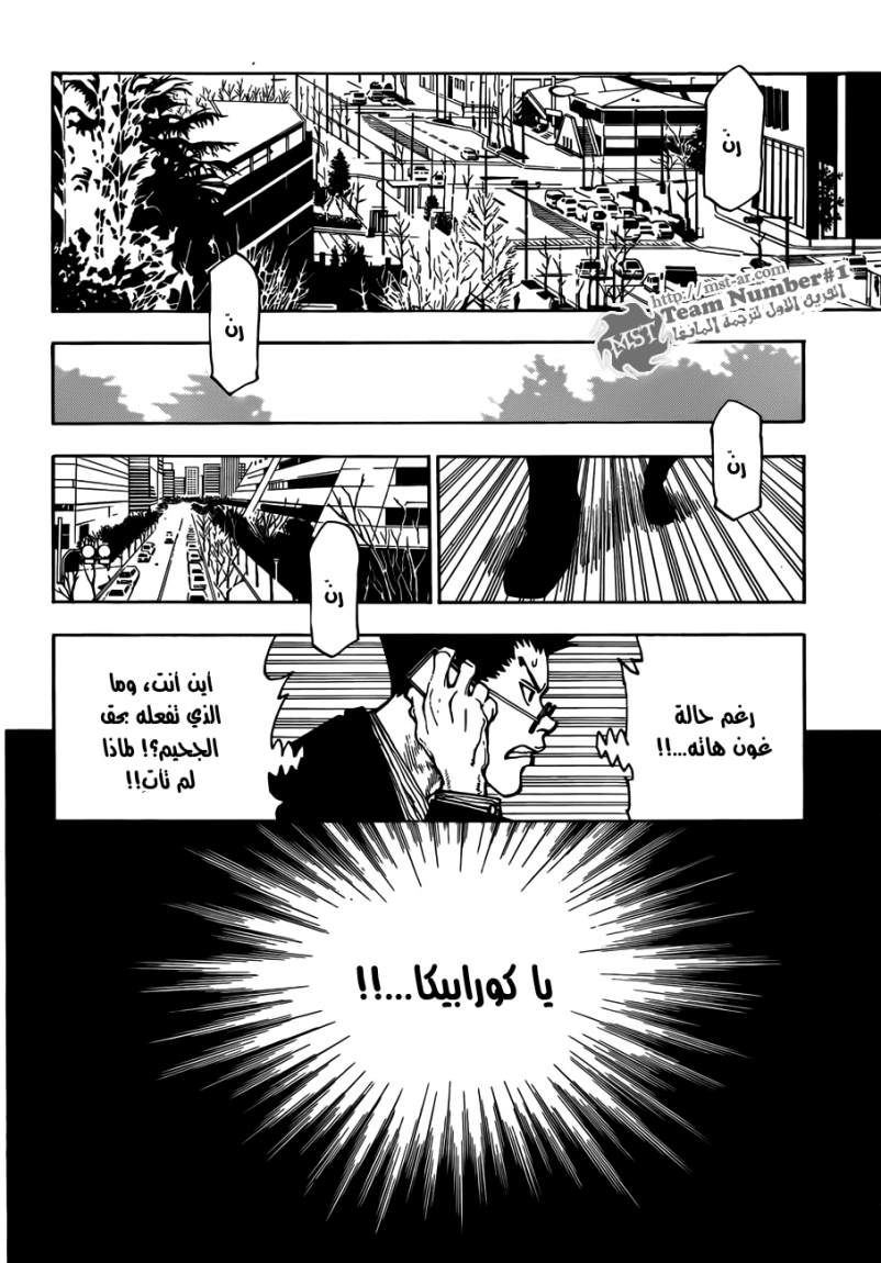 Read Hunter x Hunter AR Manga Online