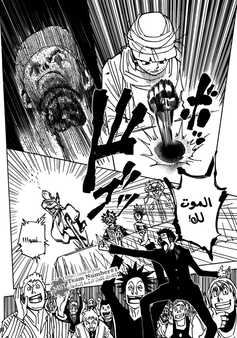 Read Hunter x Hunter AR Manga Online