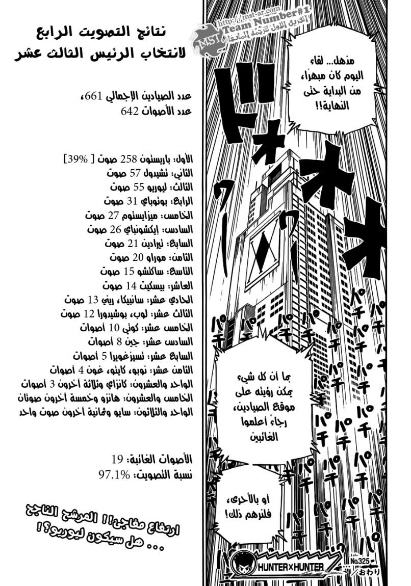 Read Hunter x Hunter AR Manga Online