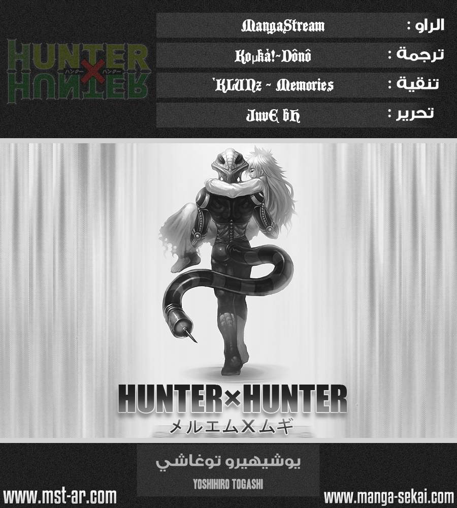 Read Hunter x Hunter AR Manga Online