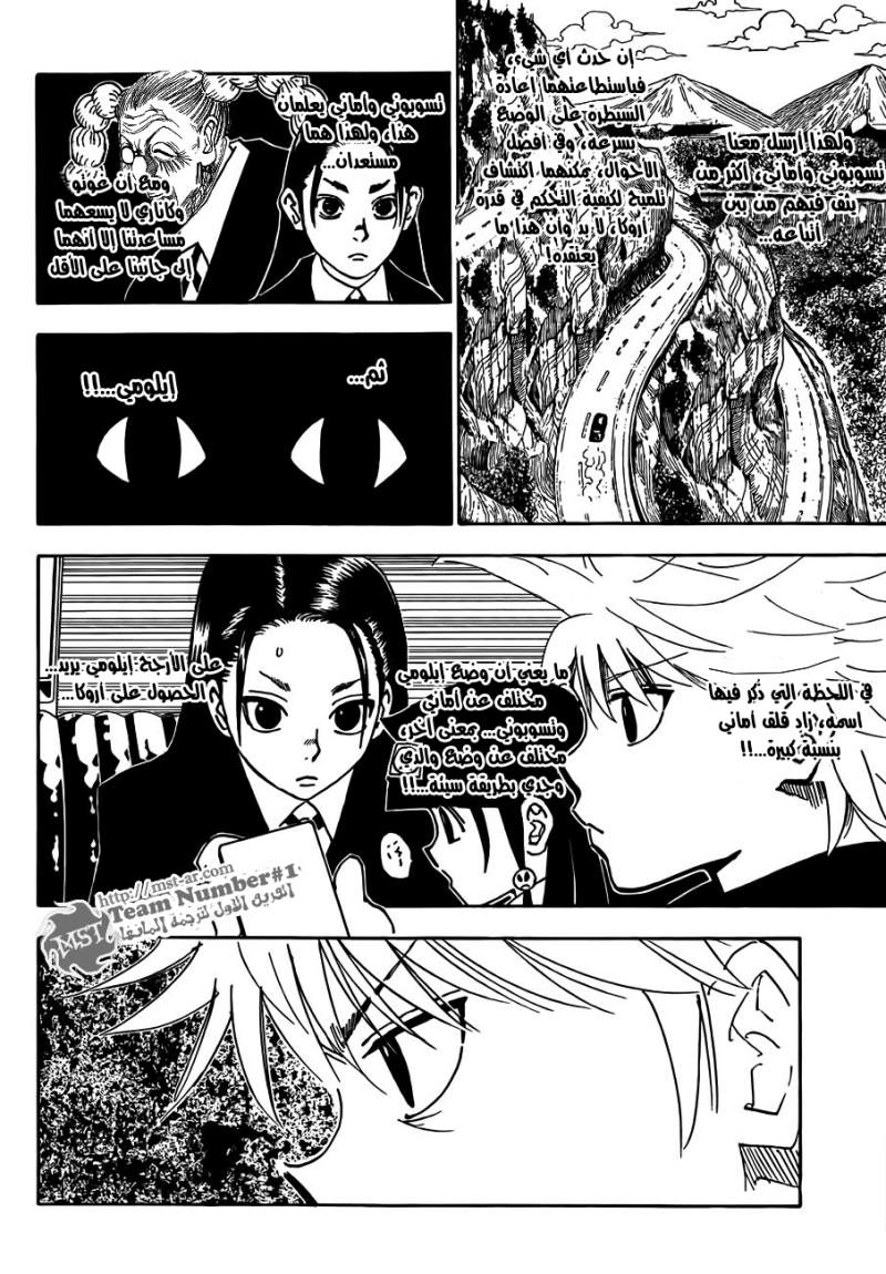 Read Hunter x Hunter AR Manga Online