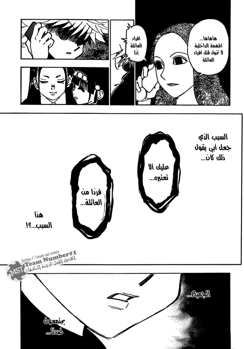 Read Hunter x Hunter AR Manga Online