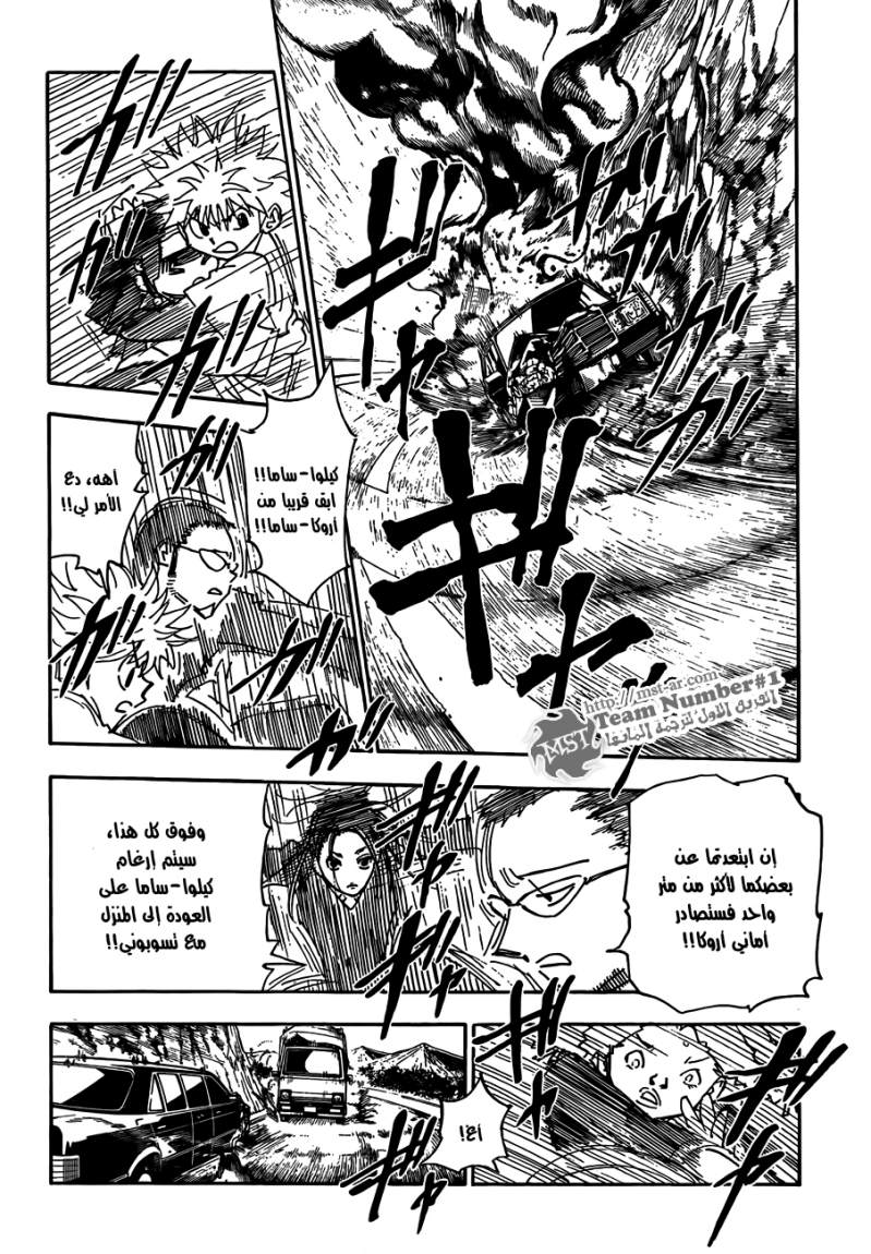 Read Hunter x Hunter AR Manga Online