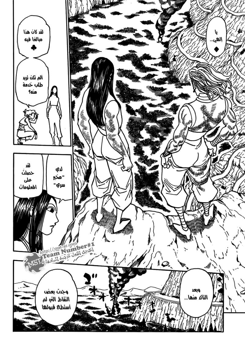 Read Hunter x Hunter AR Manga Online