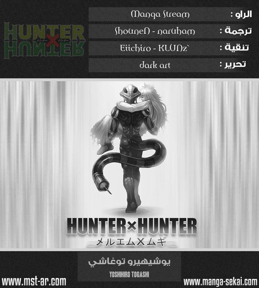 Read Hunter x Hunter AR Manga Online