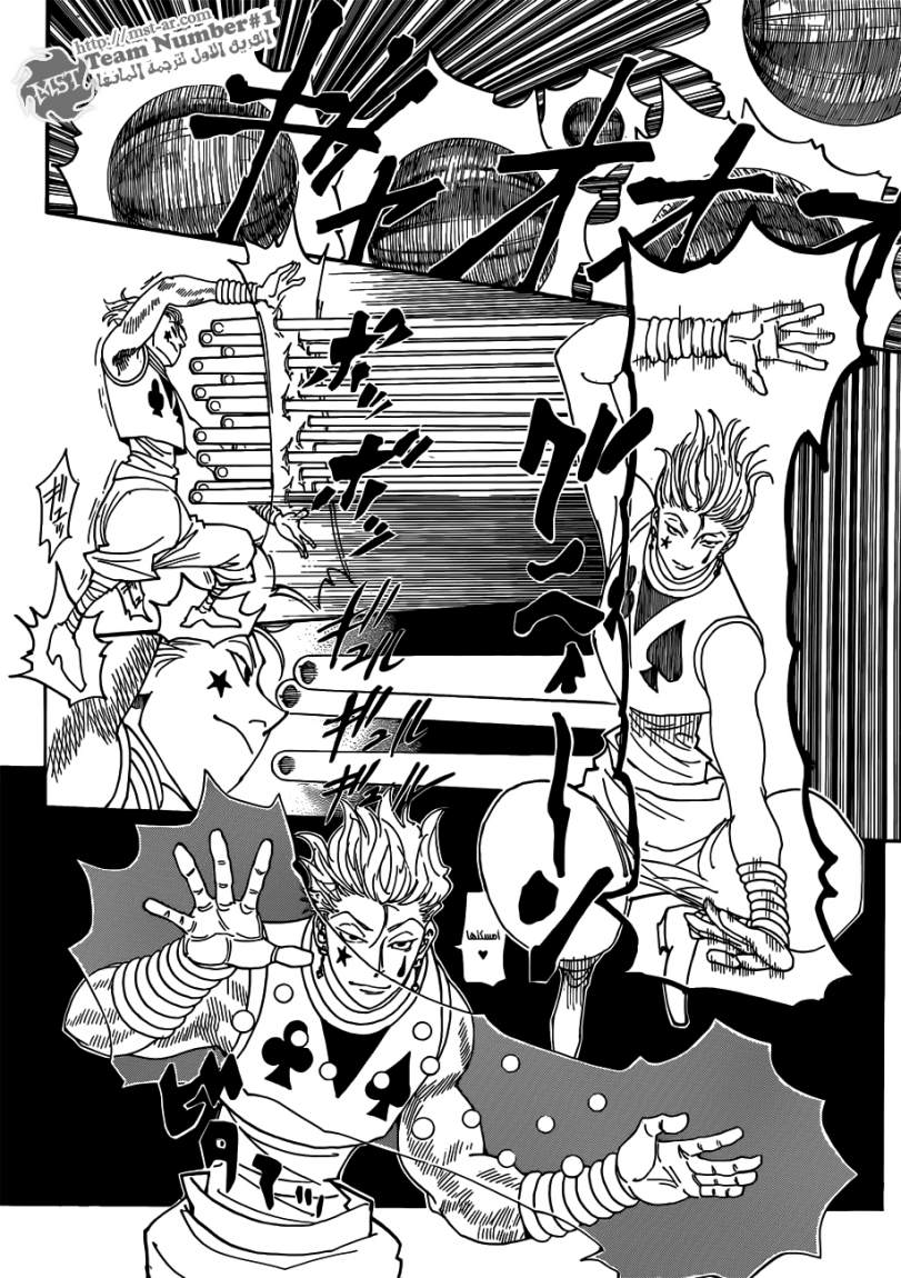 Read Hunter x Hunter AR Manga Online