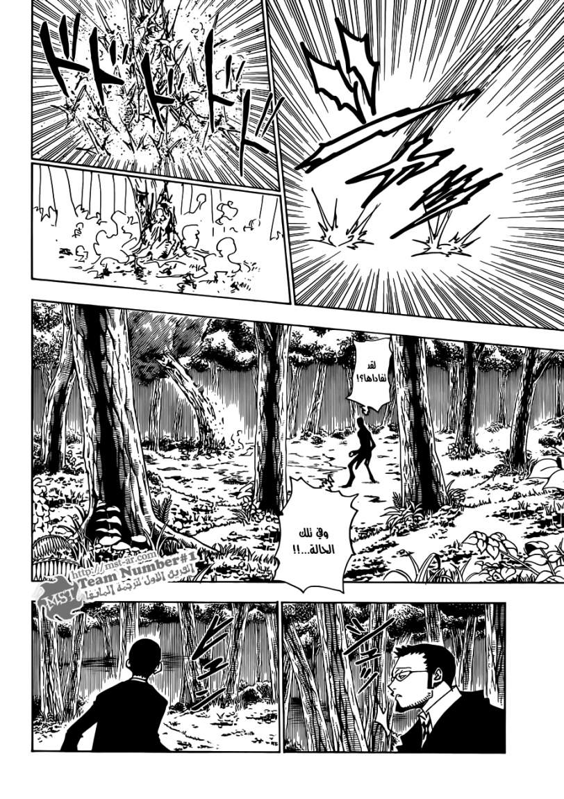 Read Hunter x Hunter AR Manga Online