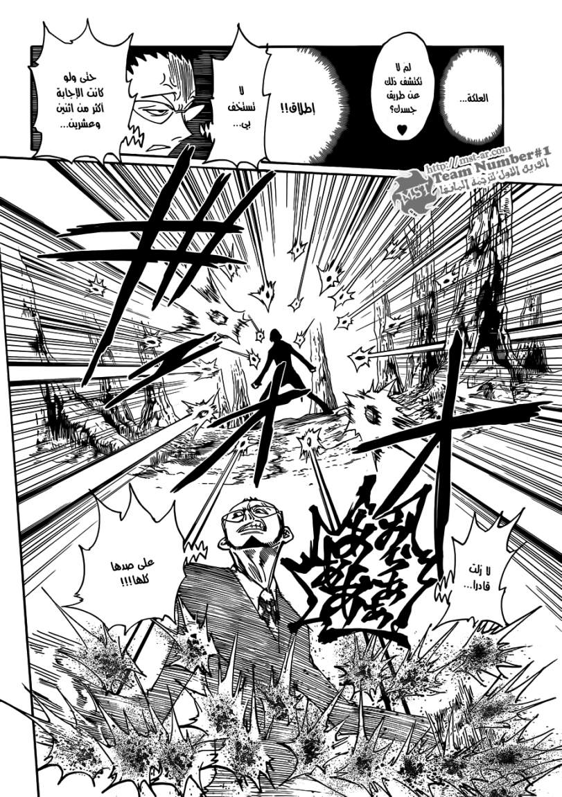 Read Hunter x Hunter AR Manga Online