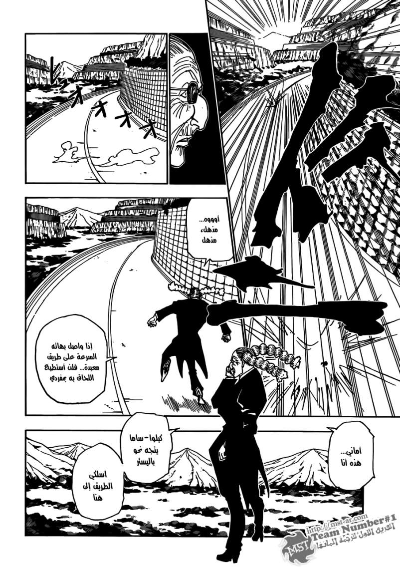 Read Hunter x Hunter AR Manga Online