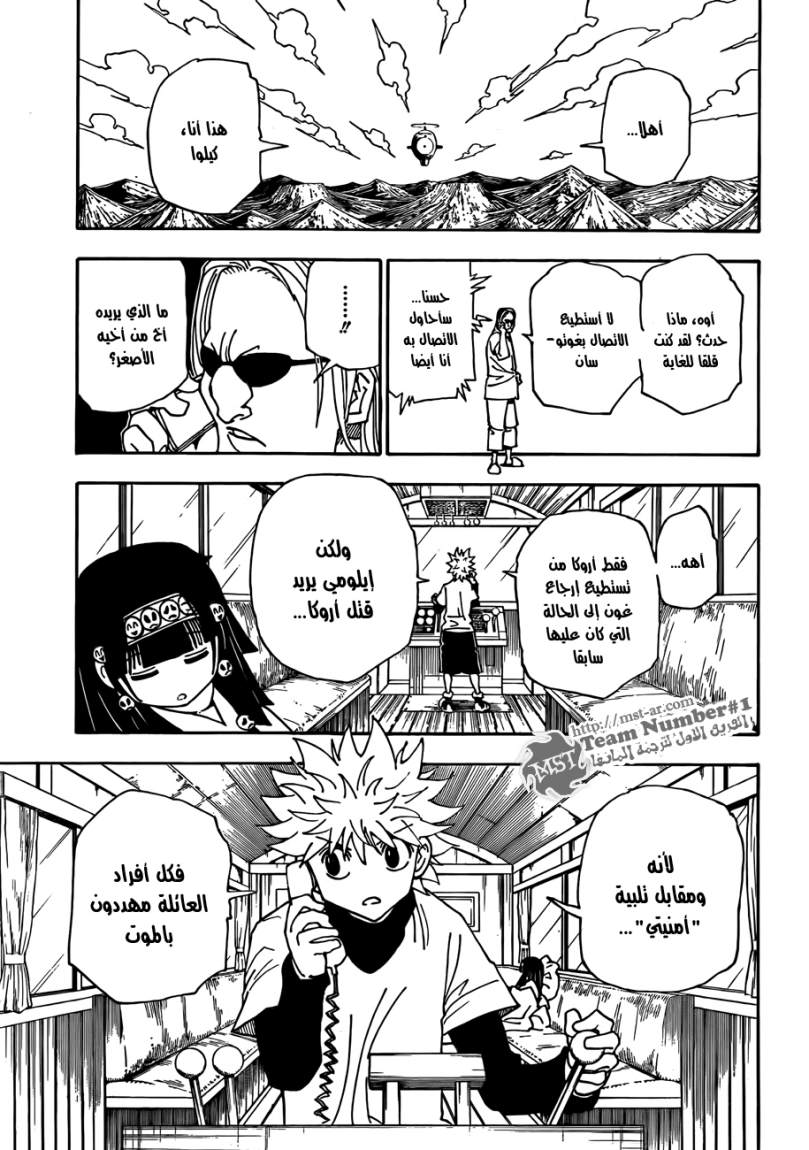 Read Hunter x Hunter AR Manga Online