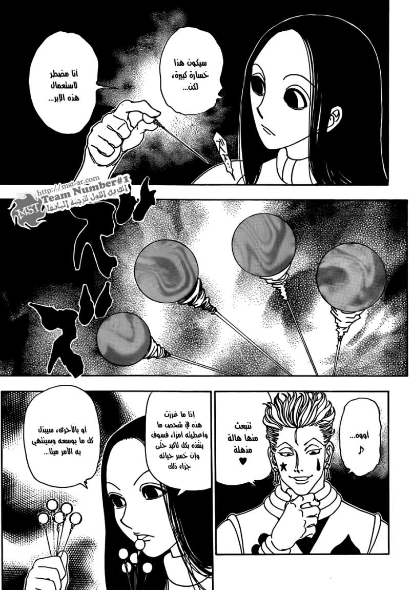 Read Hunter x Hunter AR Manga Online