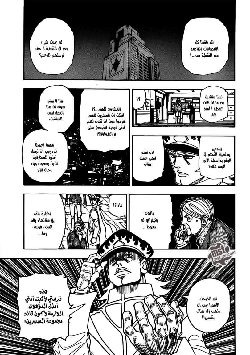 Read Hunter x Hunter AR Manga Online