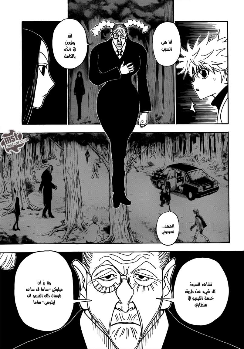 Read Hunter x Hunter AR Manga Online