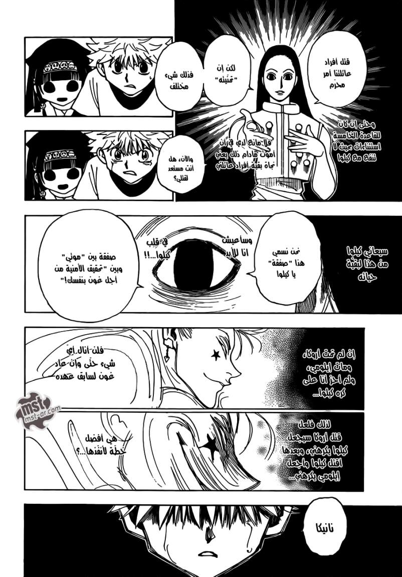 Read Hunter x Hunter AR Manga Online