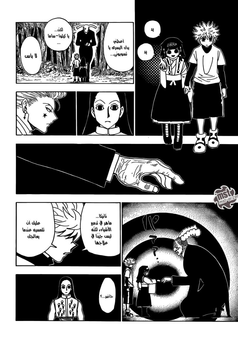 Read Hunter x Hunter AR Manga Online