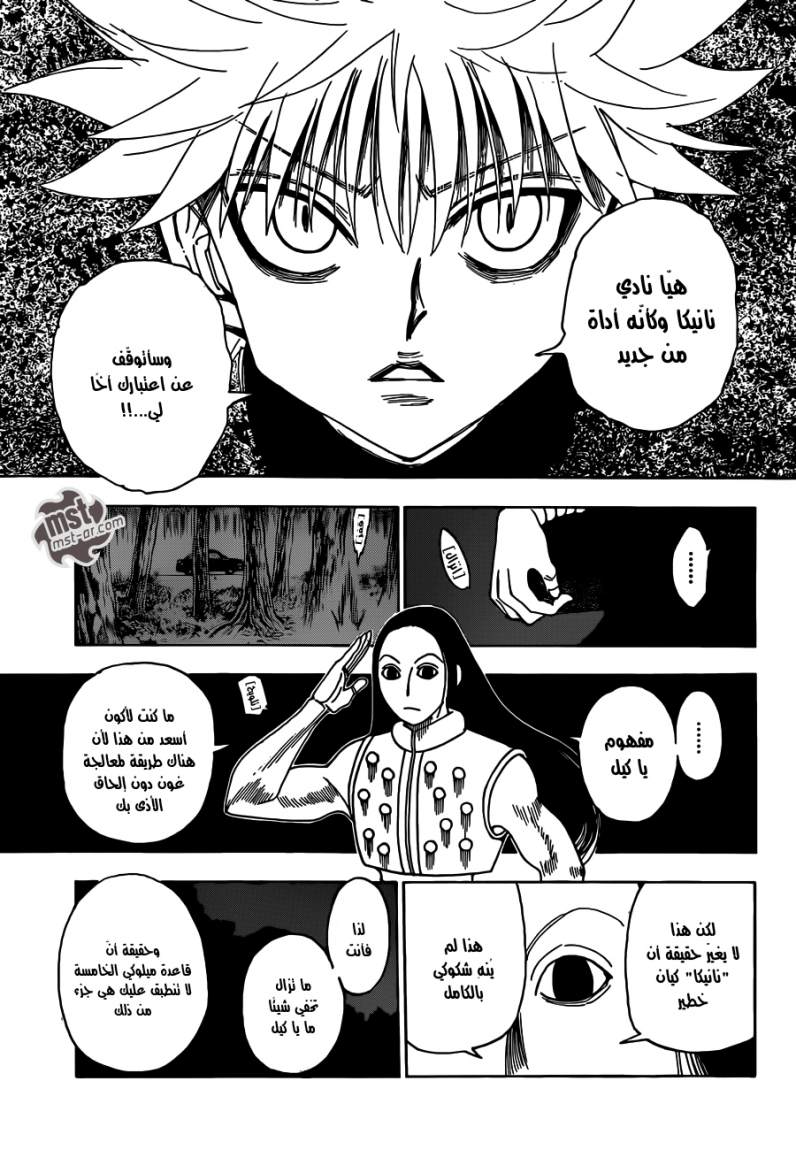 Read Hunter x Hunter AR Manga Online