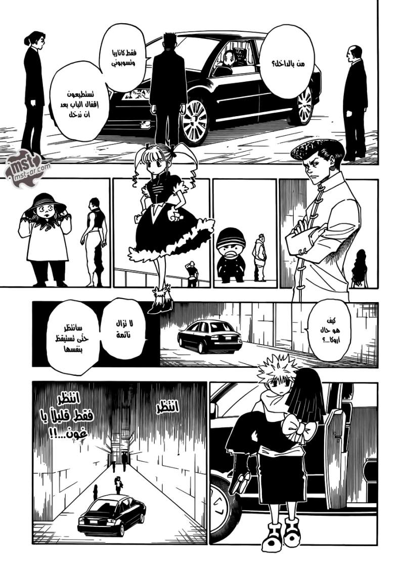 Read Hunter x Hunter AR Manga Online