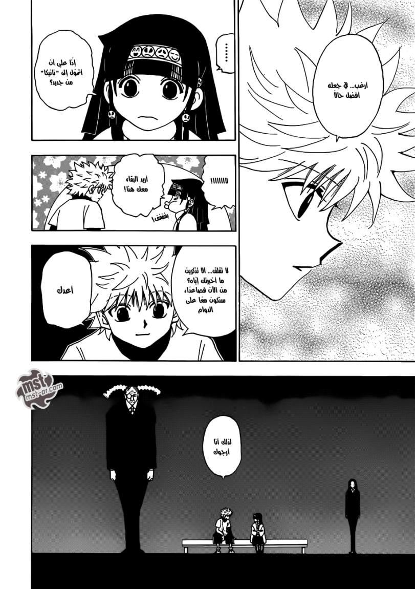 Read Hunter x Hunter AR Manga Online
