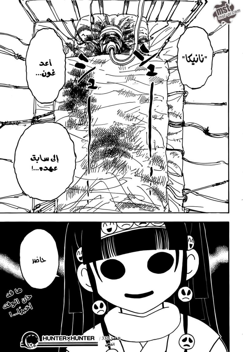 Read Hunter x Hunter AR Manga Online