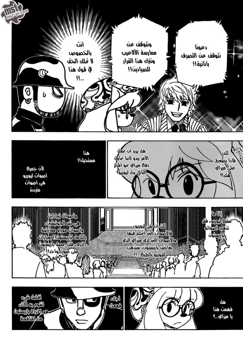 Read Hunter x Hunter AR Manga Online