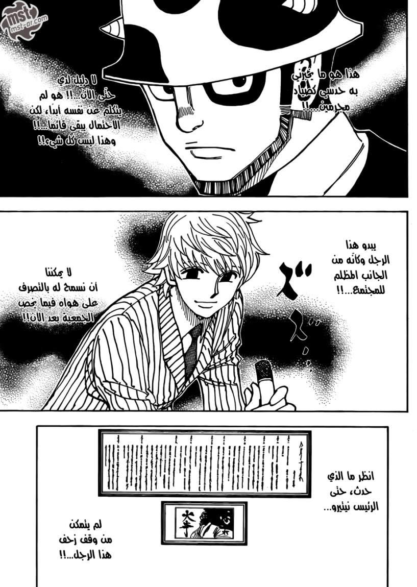 Read Hunter x Hunter AR Manga Online