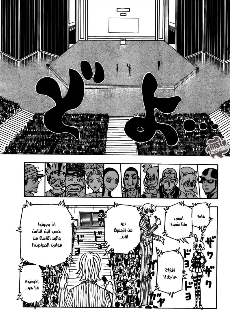 Read Hunter x Hunter AR Manga Online