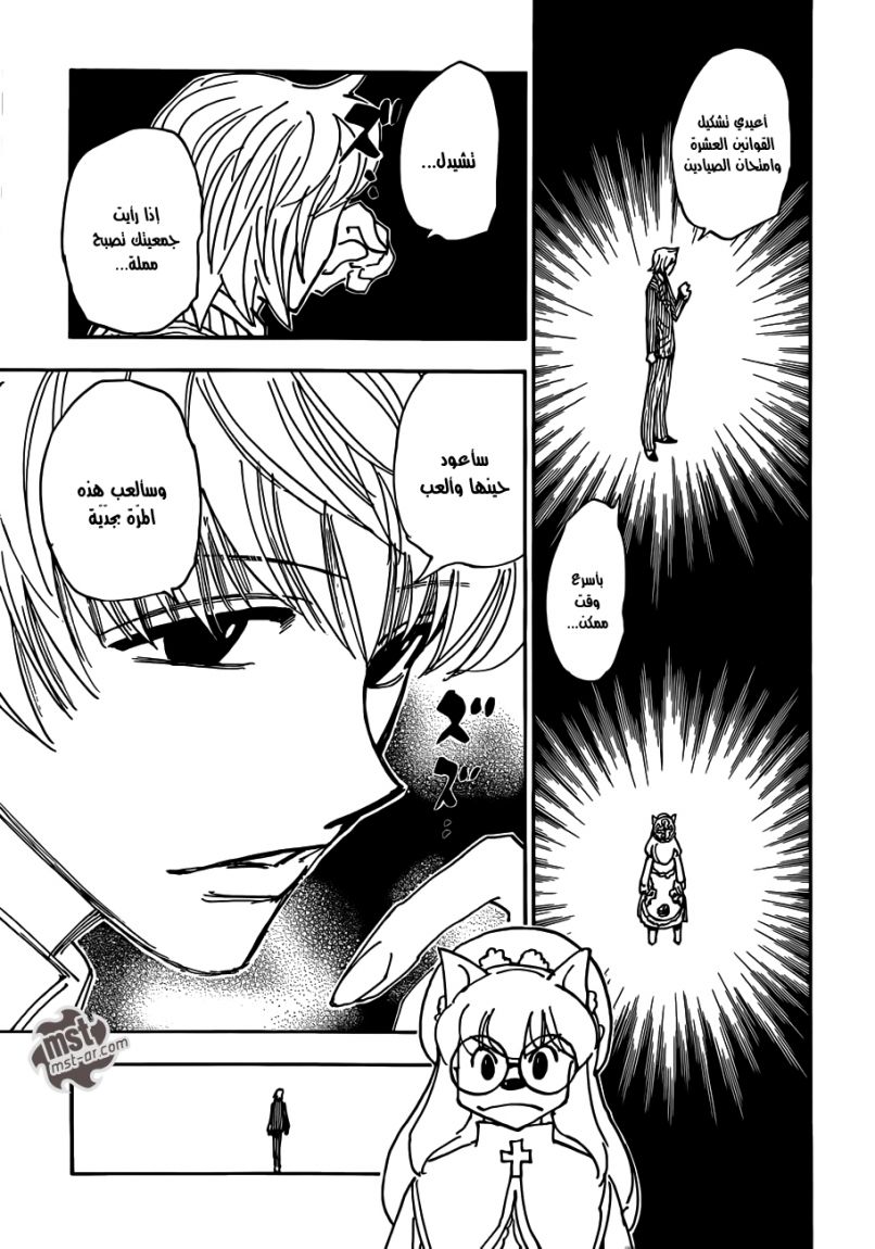 Read Hunter x Hunter AR Manga Online