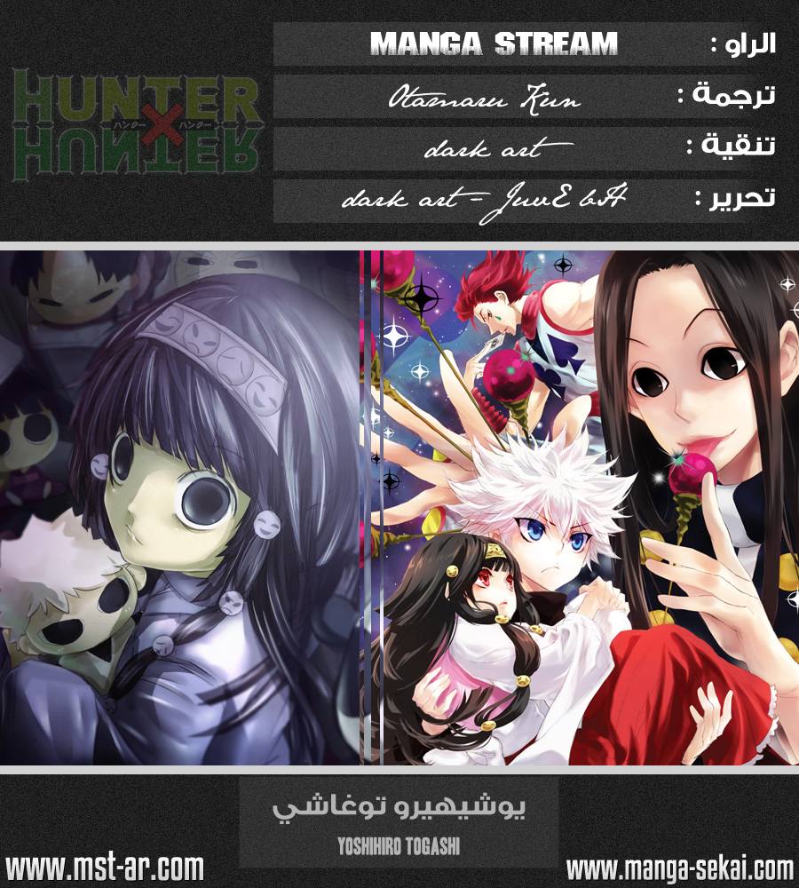 Read Hunter x Hunter AR Manga Online
