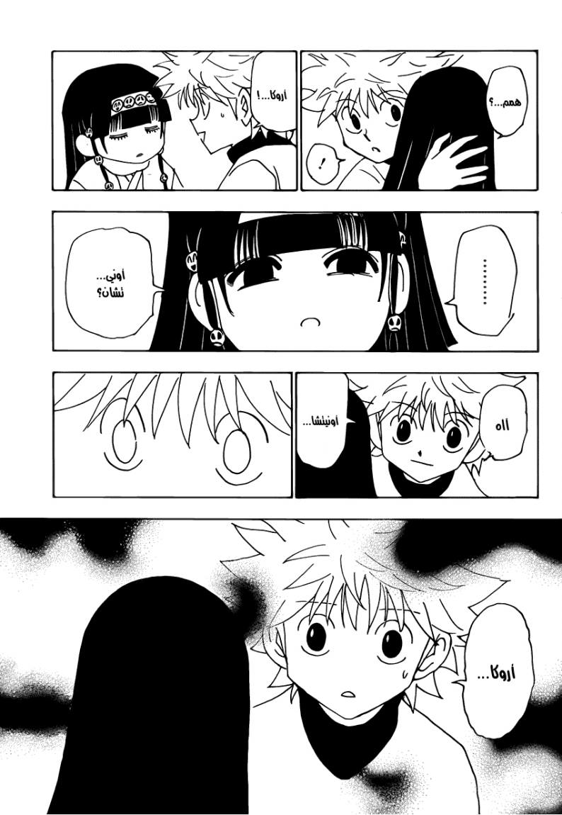 Read Hunter x Hunter AR Manga Online