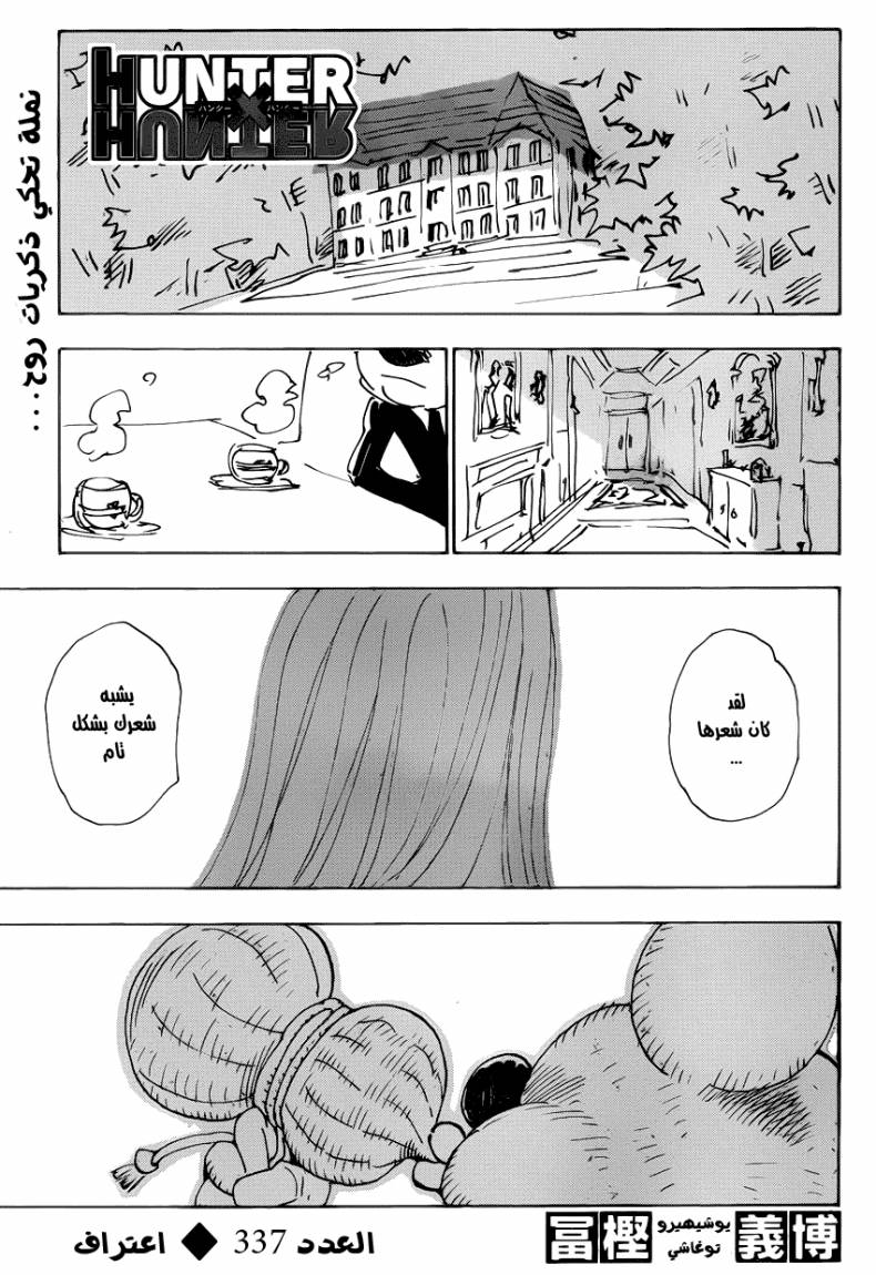 Read Hunter x Hunter AR Manga Online