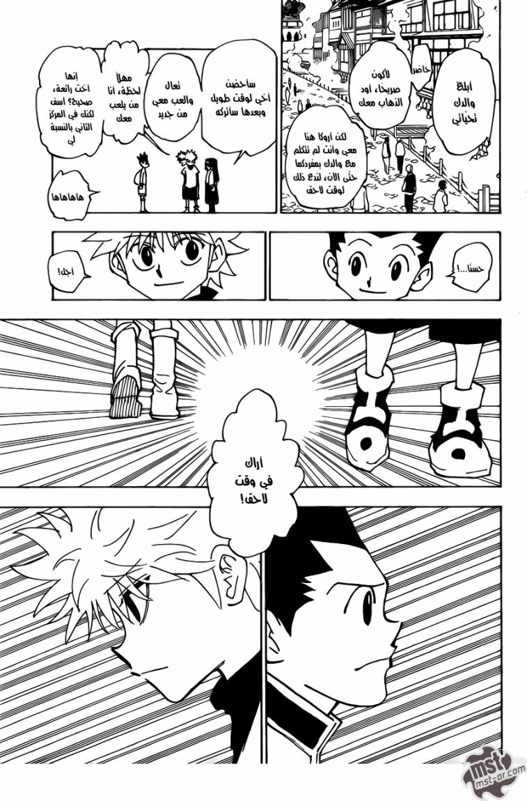 Read Hunter x Hunter AR Manga Online