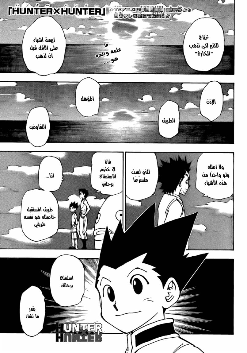 Read Hunter x Hunter AR Manga Online