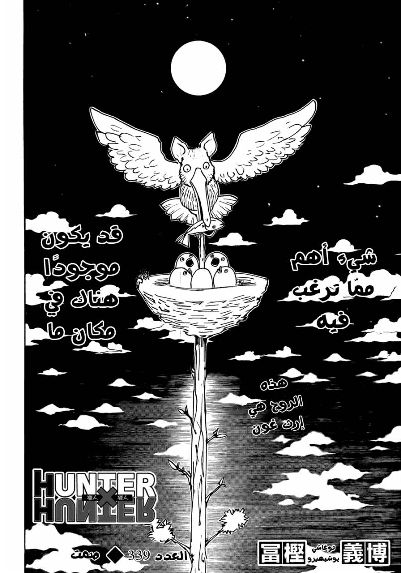 Read Hunter x Hunter AR Manga Online