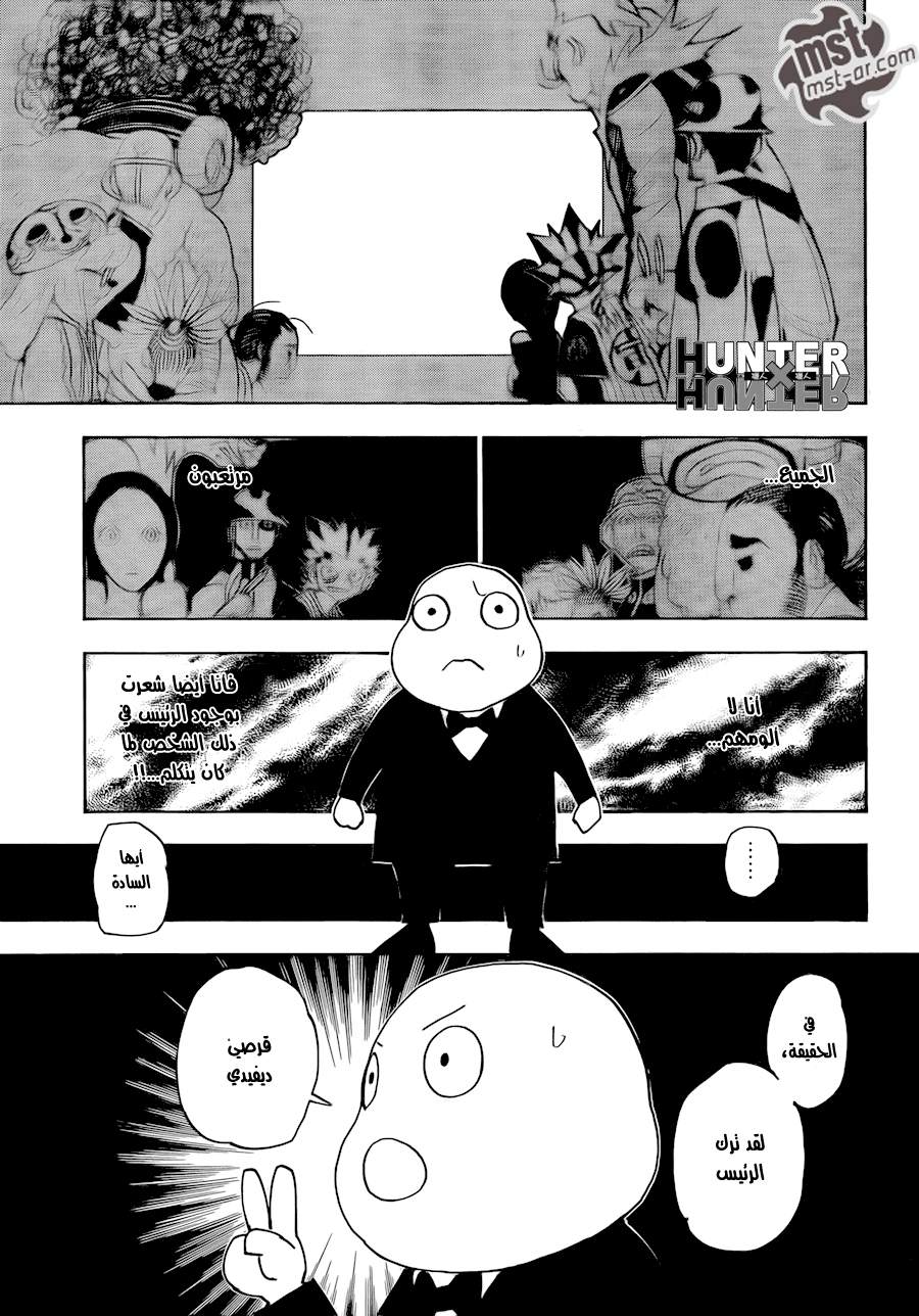 Read Hunter x Hunter AR Manga Online
