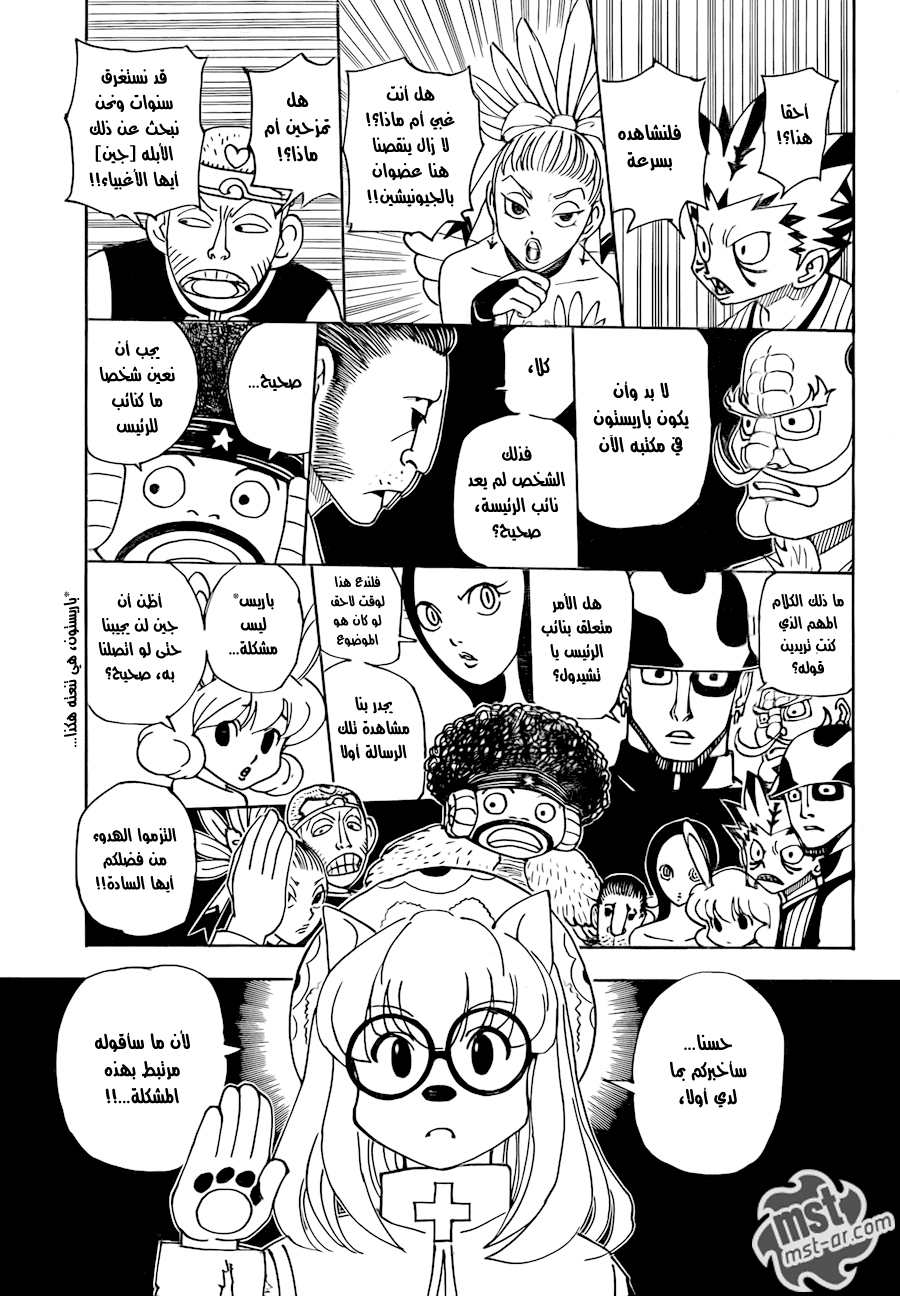 Read Hunter x Hunter AR Manga Online
