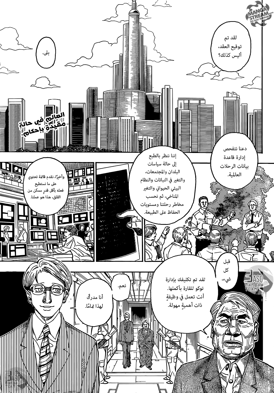 Read Hunter x Hunter AR Manga Online