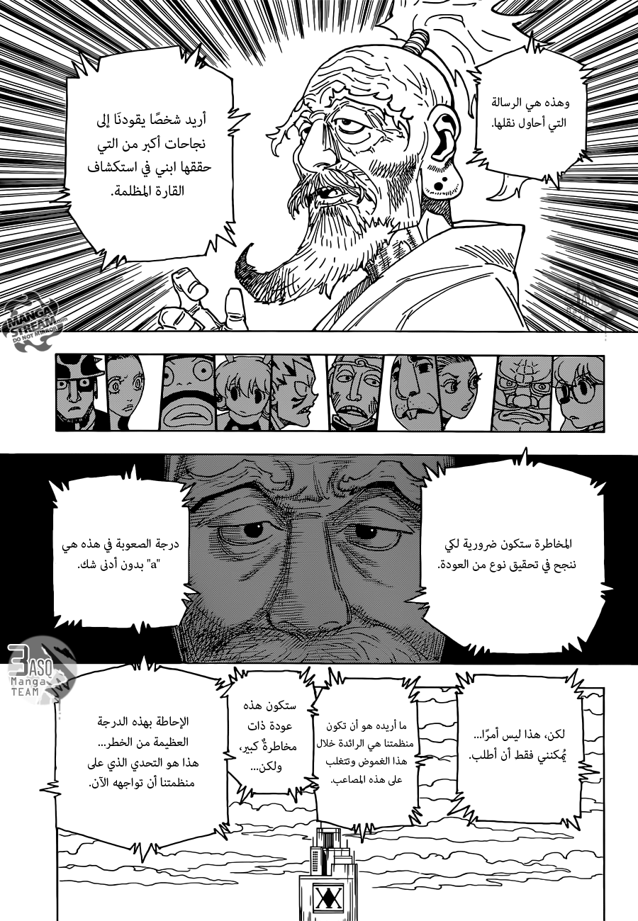 Read Hunter x Hunter AR Manga Online