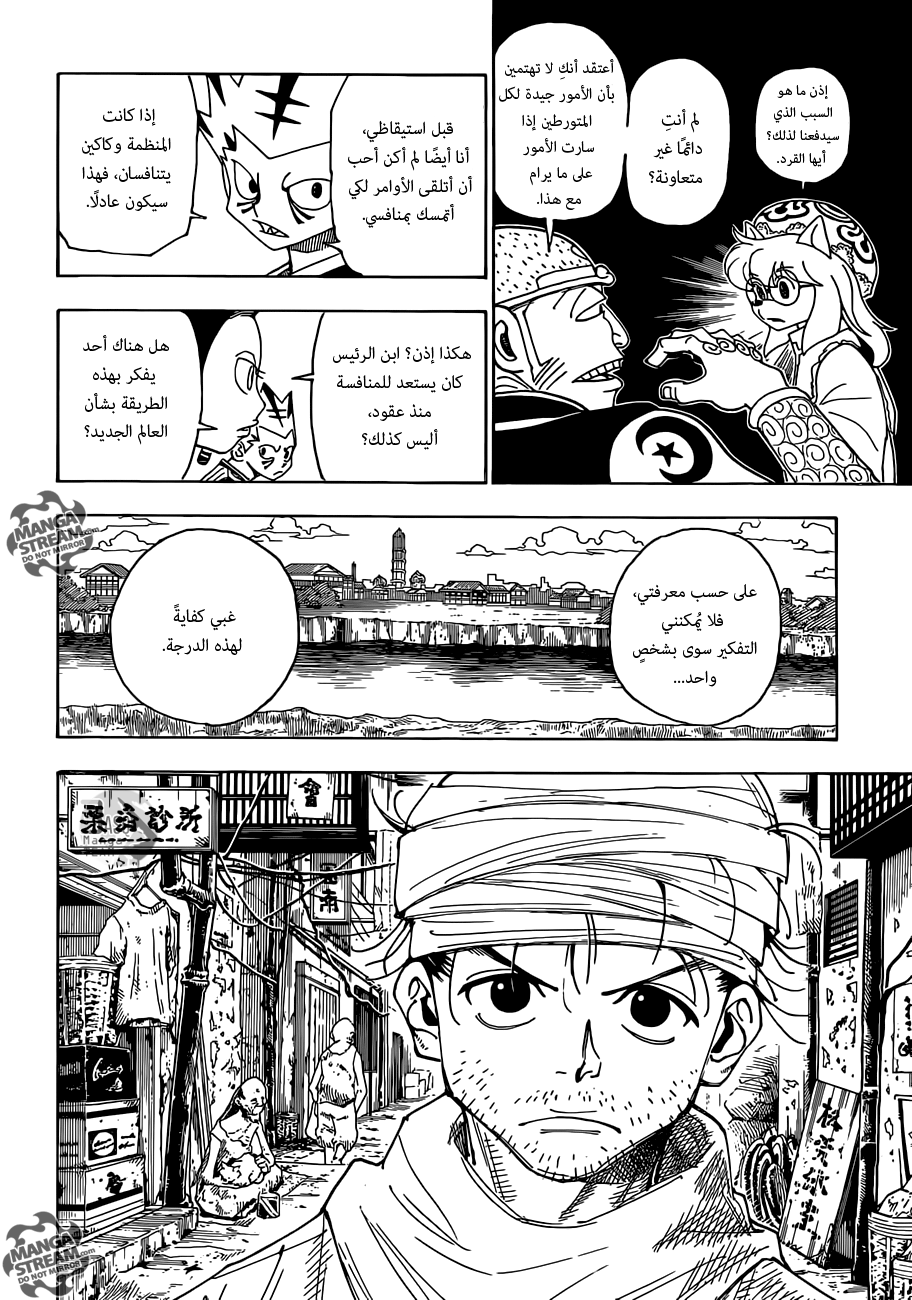 Read Hunter x Hunter AR Manga Online