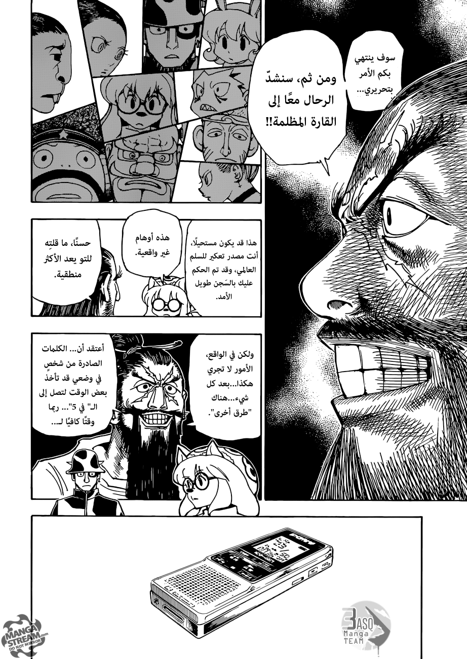 Read Hunter x Hunter AR Manga Online