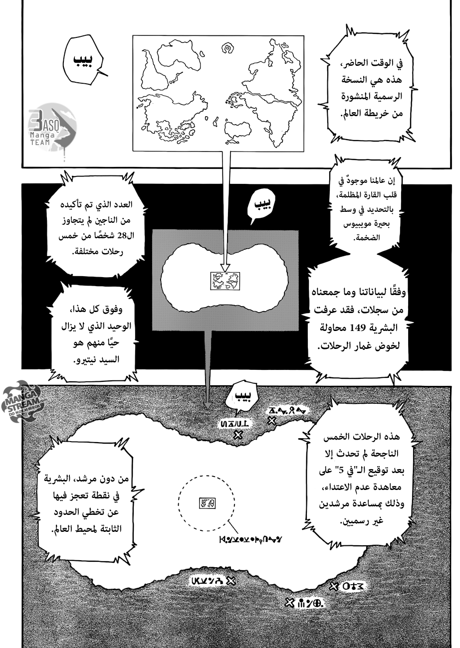 Read Hunter x Hunter AR Manga Online