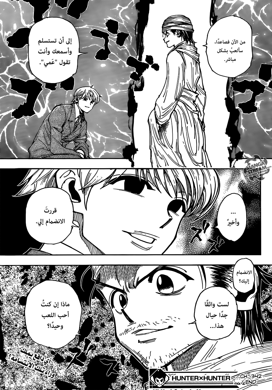 Read Hunter x Hunter AR Manga Online