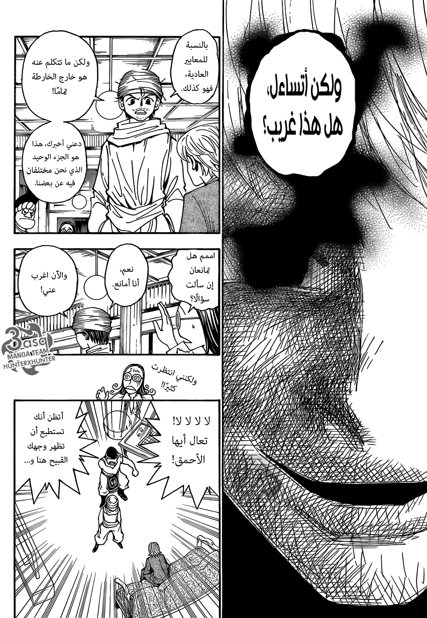 Read Hunter x Hunter AR Manga Online