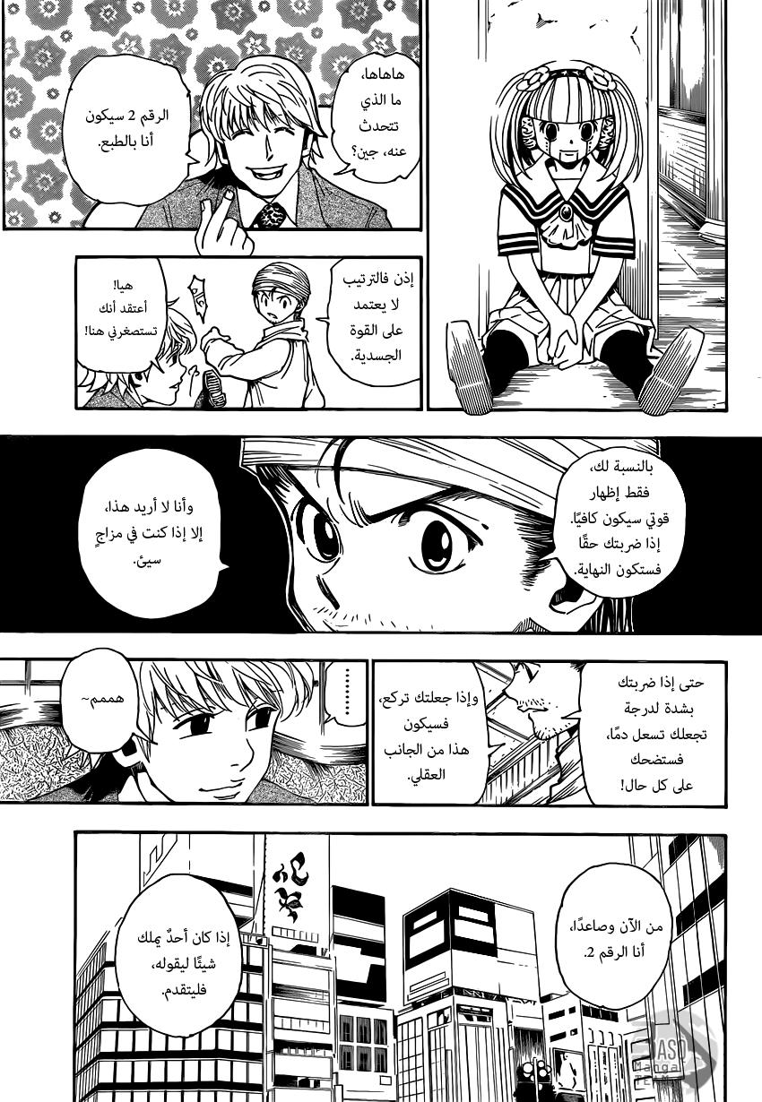 Read Hunter x Hunter AR Manga Online