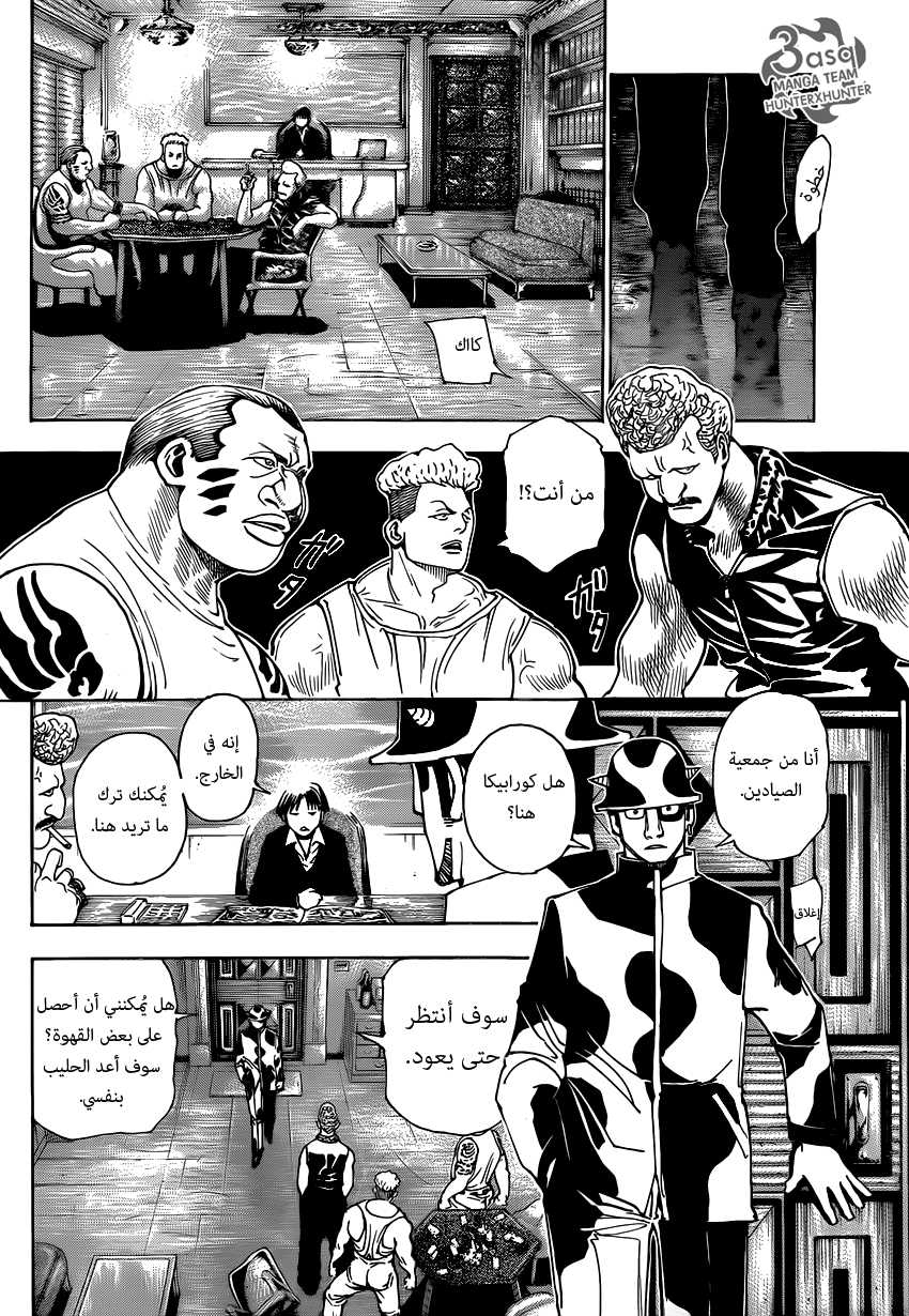 Read Hunter x Hunter AR Manga Online