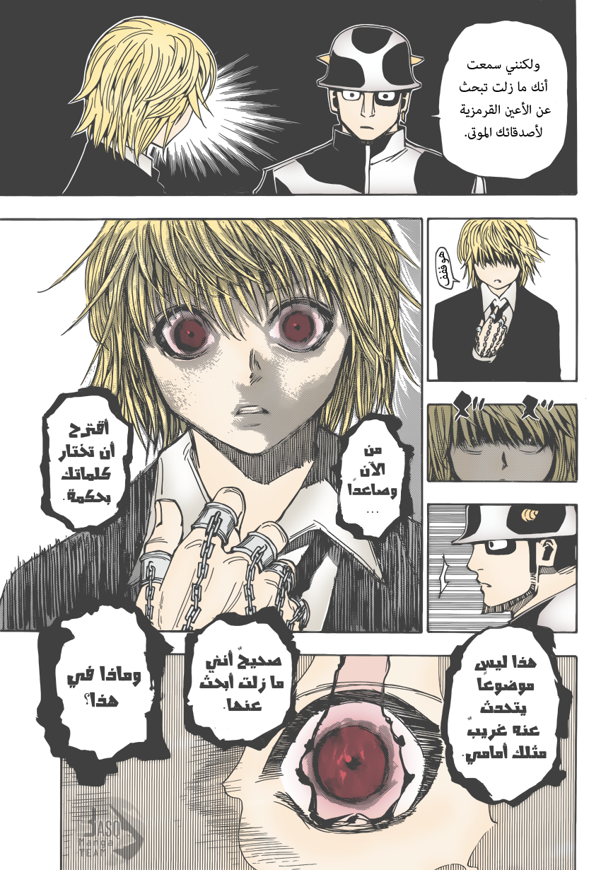 Read Hunter x Hunter AR Manga Online