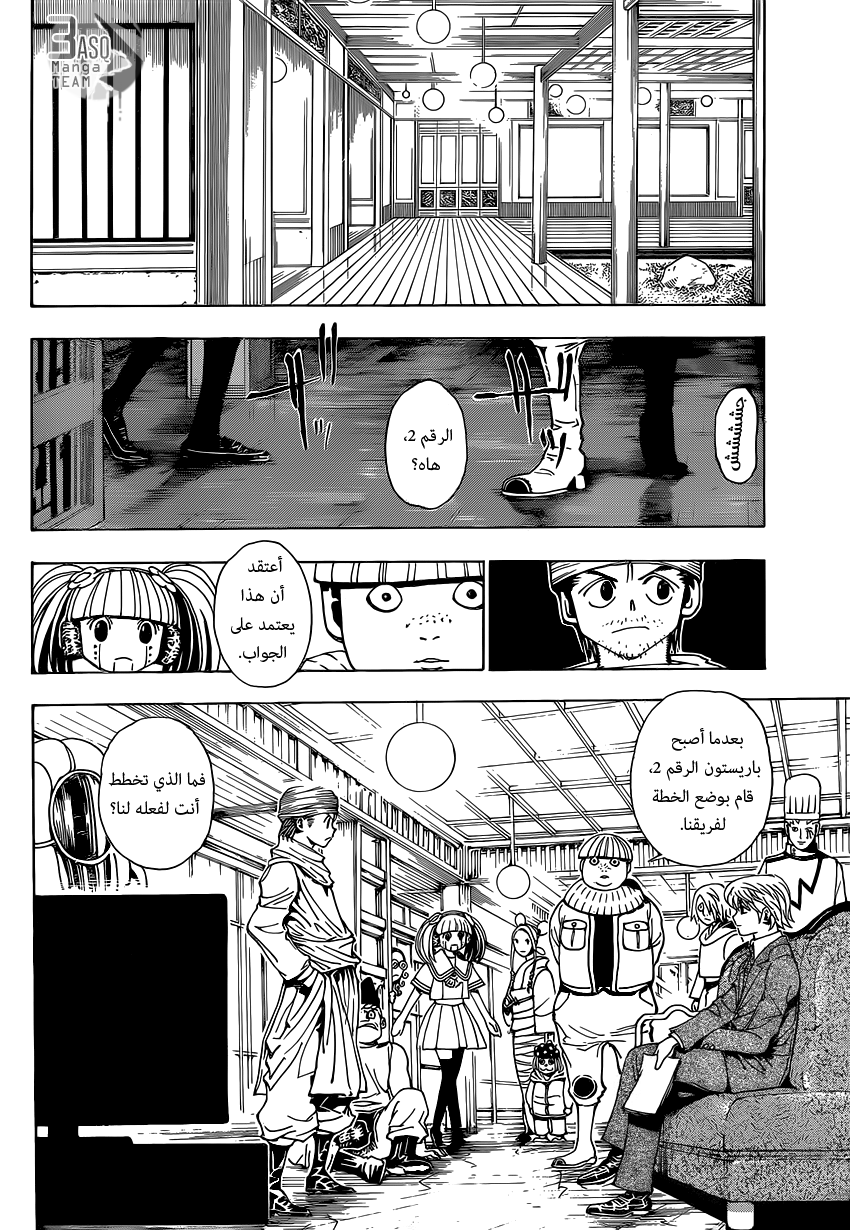 Read Hunter x Hunter AR Manga Online