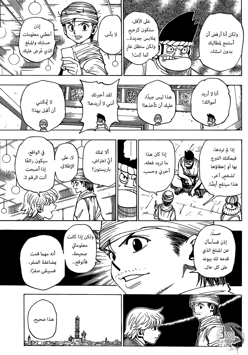 Read Hunter x Hunter AR Manga Online