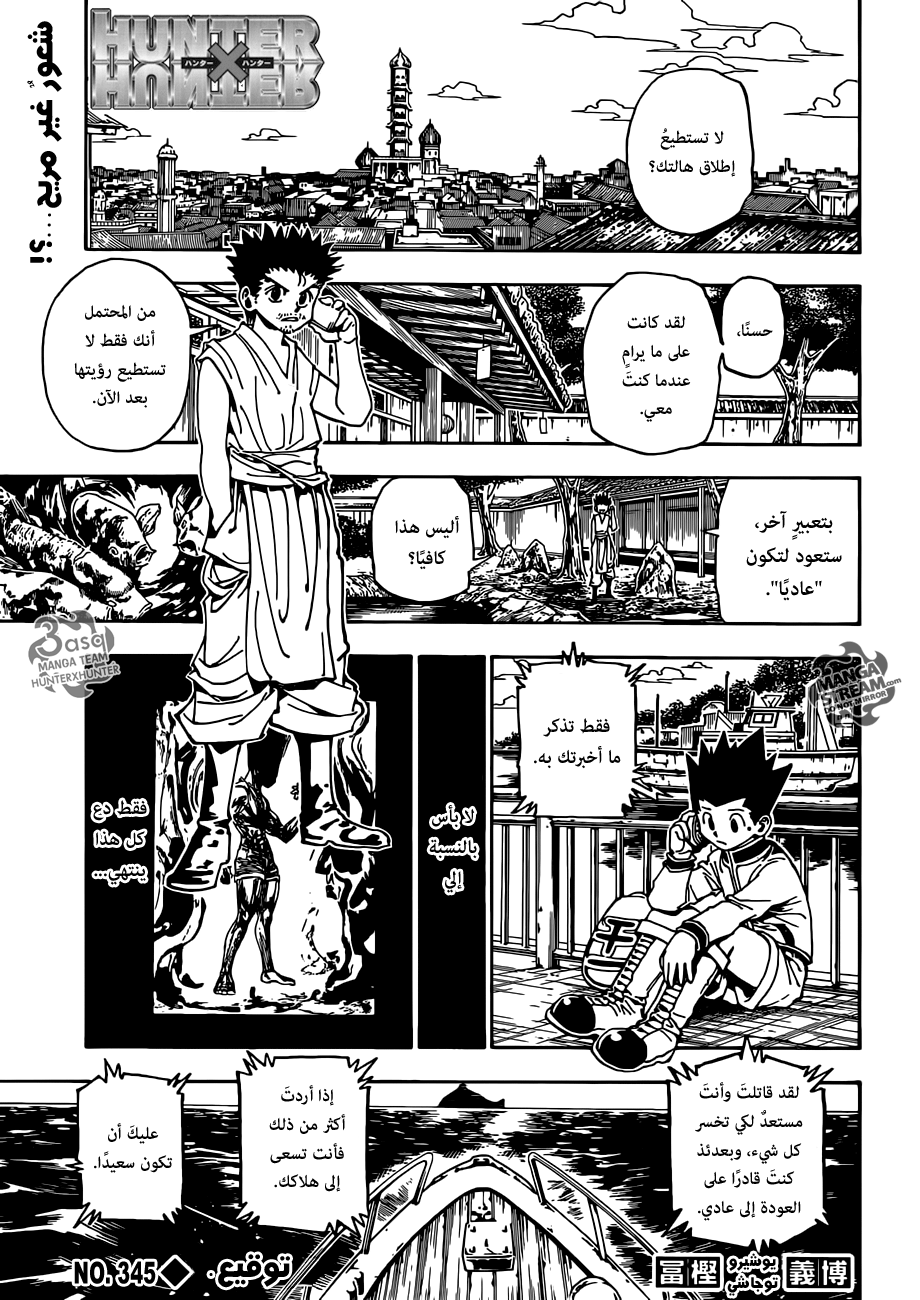 Read Hunter x Hunter AR Manga Online